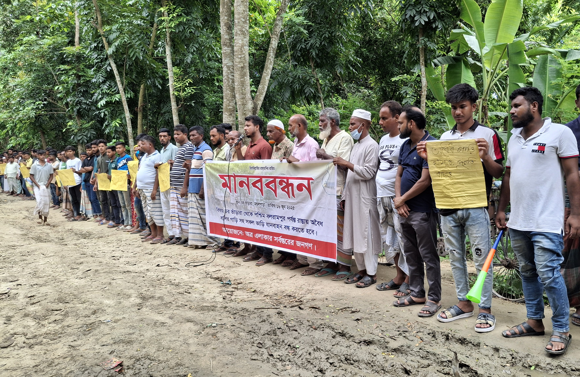 February 4 2025/Pabna Human C hain Pic.jpg